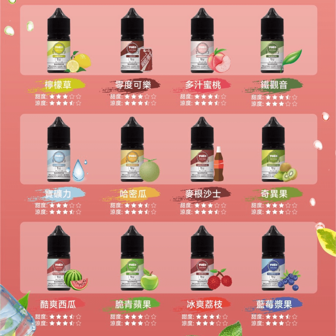 ILIA SALT 電子煙煙油| 哩亞YOKO系列小煙油| 30ml/35mg | 低溫萃取 天然精華:圖片 2